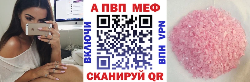 А ПВП Crystall  omg ССЫЛКА  Могоча  купить наркотик 