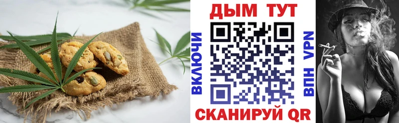 Еда ТГК конопля  Могоча 