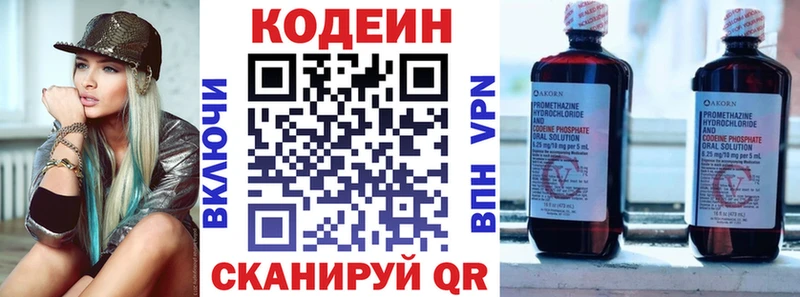 купить наркотик  Могоча  Кодеин напиток Lean (лин) 