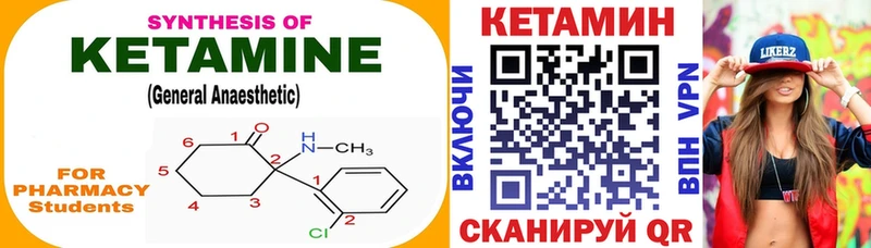 Кетамин ketamine  Могоча 