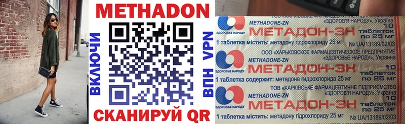 Метадон VHQ blacksprut зеркало Могоча закладка
